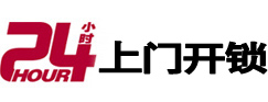 尖草坪24小时上门开锁公司